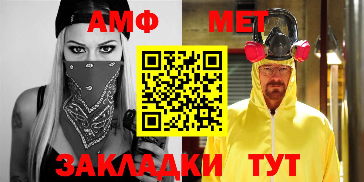 Амфетамин  АМФЕТАМИН Premium  Вход с VPN  Волгодонск 