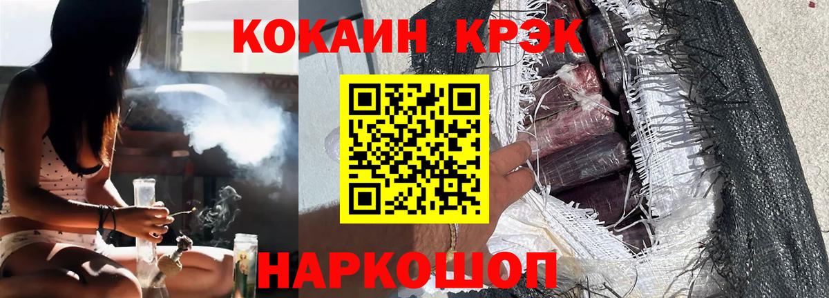 КОКАИН Колумбийский  Вход с VPN  Волгодонск 
