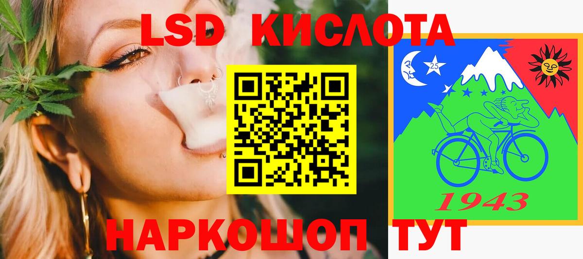 LSD-25 экстази кислота Волгодонск