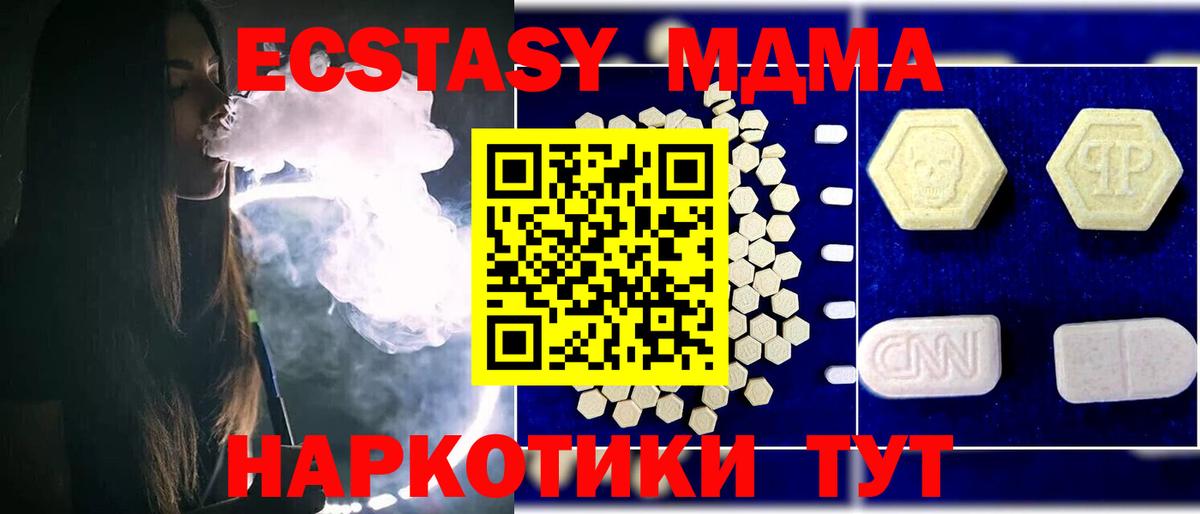 Волгодонск  MDMA VHQ  MDMA VHQ  Вход с VPN 