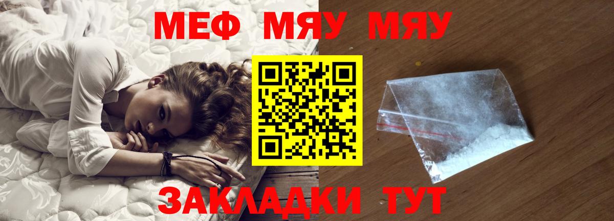 купить закладку  Вход с VPN  Меф кристаллы  Волгодонск  МЕФ 4 MMC  Меф  Мефедрон 