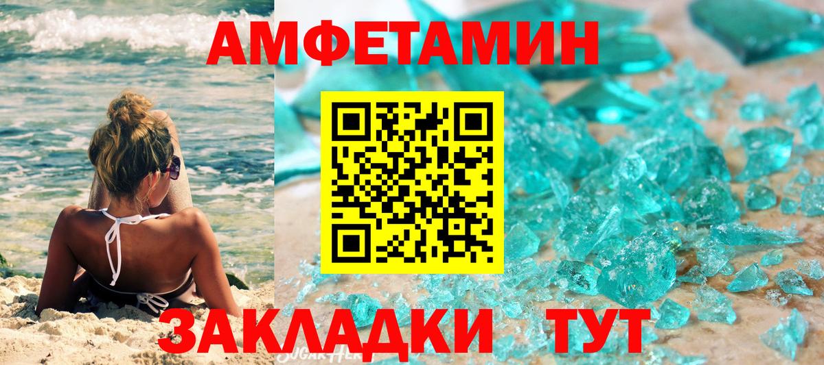 Метамфетамин Methamphetamine  Метамфетамин Methamphetamine  Вход с VPN  Волгодонск 