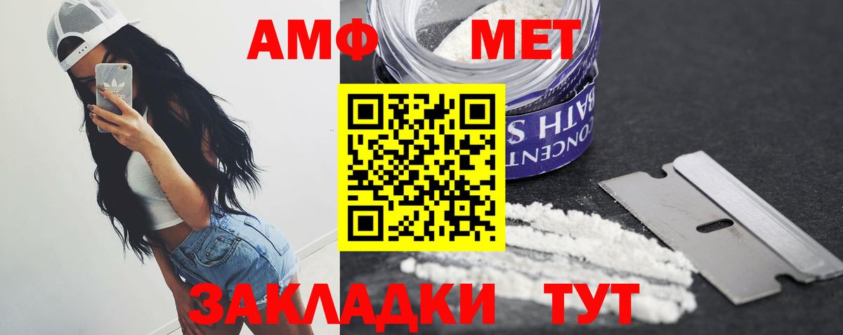 Метамфетамин мет Волгодонск