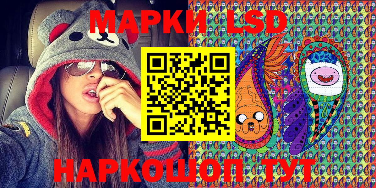 Волгодонск  Марки NBOMe 1,8мг  Марки NBOMe 1,8мг  Вход с VPN 