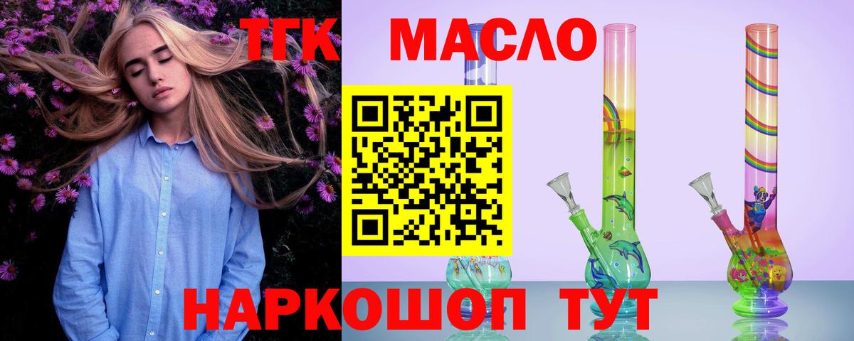 ТГК Wax Волгодонск